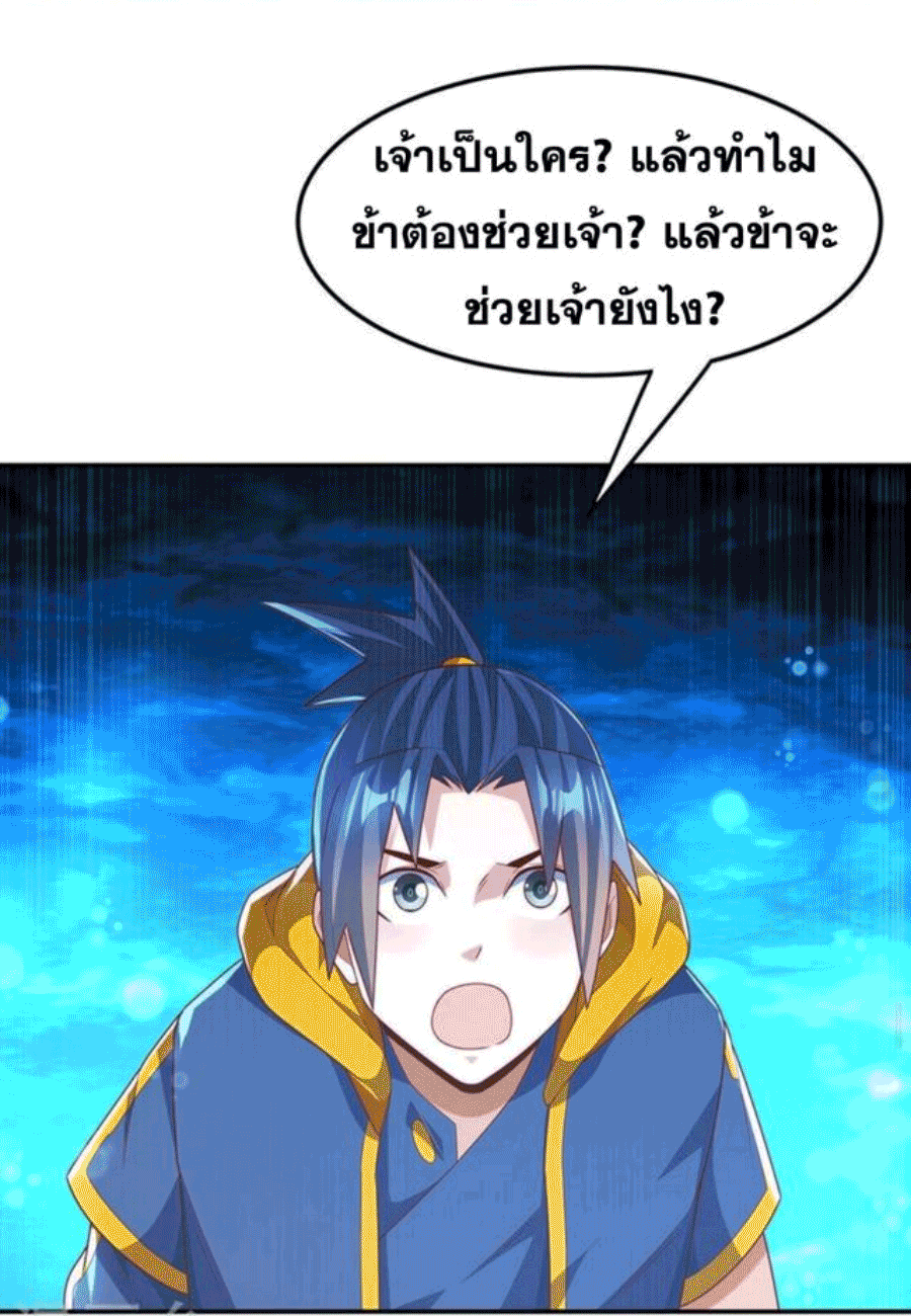 Wu ni ตอนที่ 214 หน้า 22