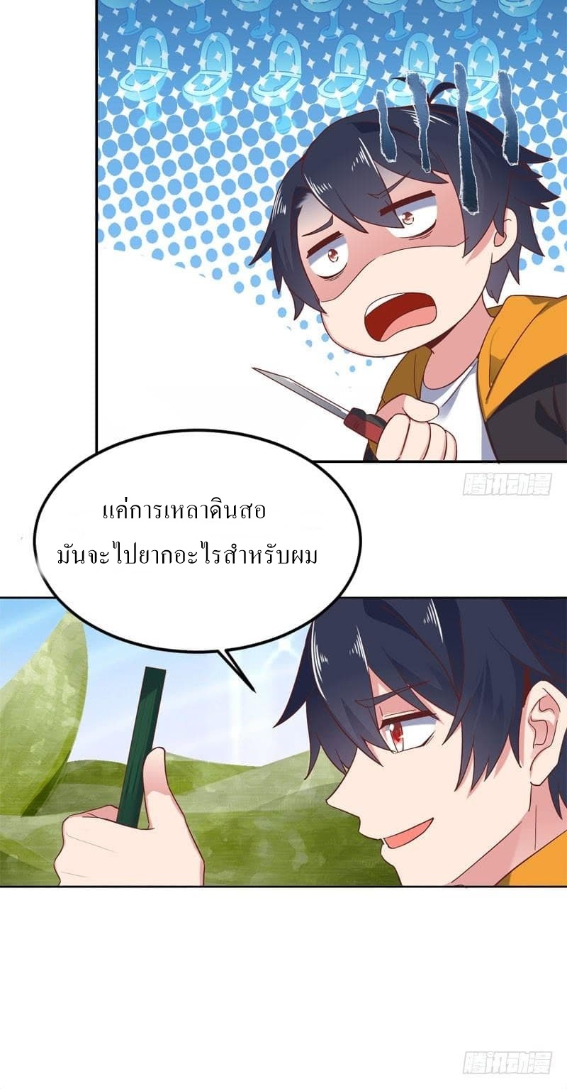 |. Carrying The Goddess Along (จบss1) ตอนที่ 47 หน้า 21