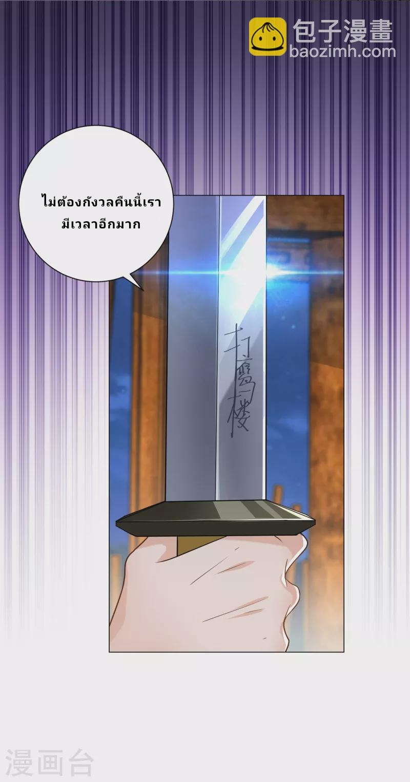 The ultimate crazy son-in-law—สุดยอดลูกเขยสุดบ้าที่แข็งแกร่งที่สุด ตอนที่ 66 หน้า 10