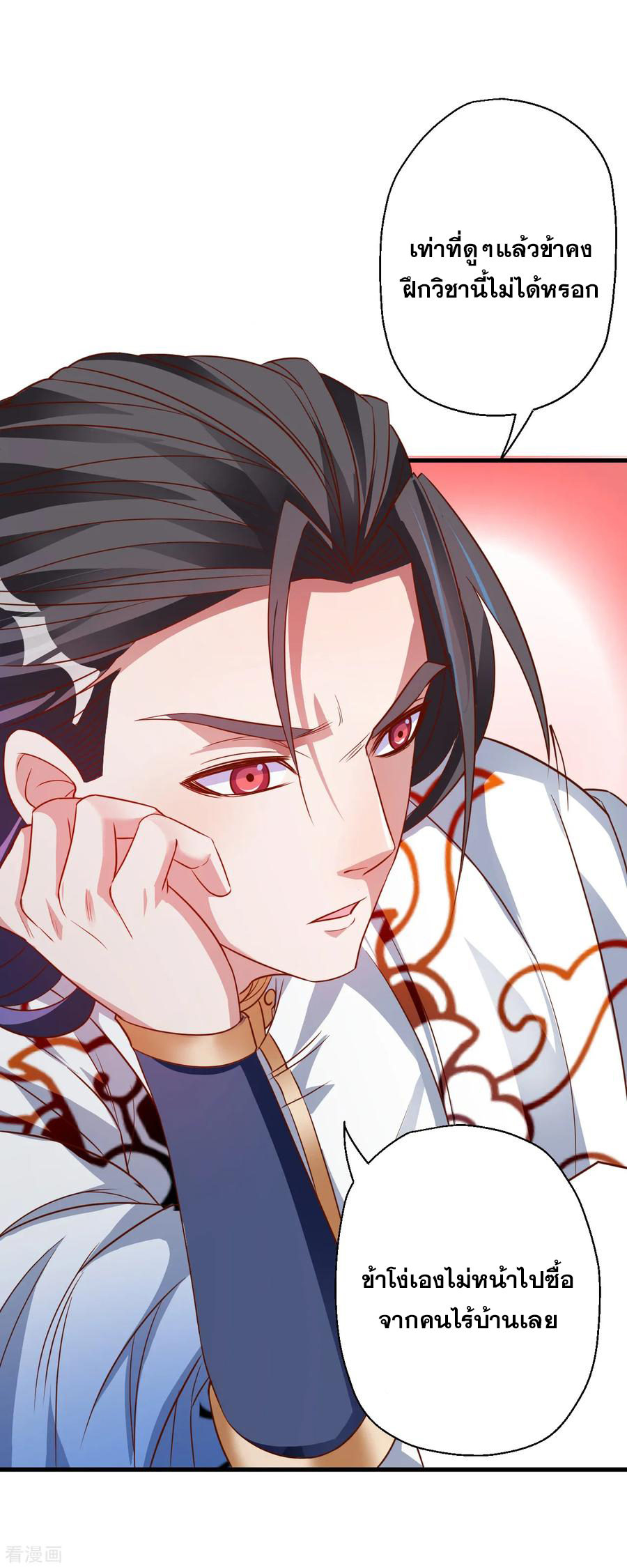 The Strongest Golden Kidney System ตอนที่ 8 หน้า 7