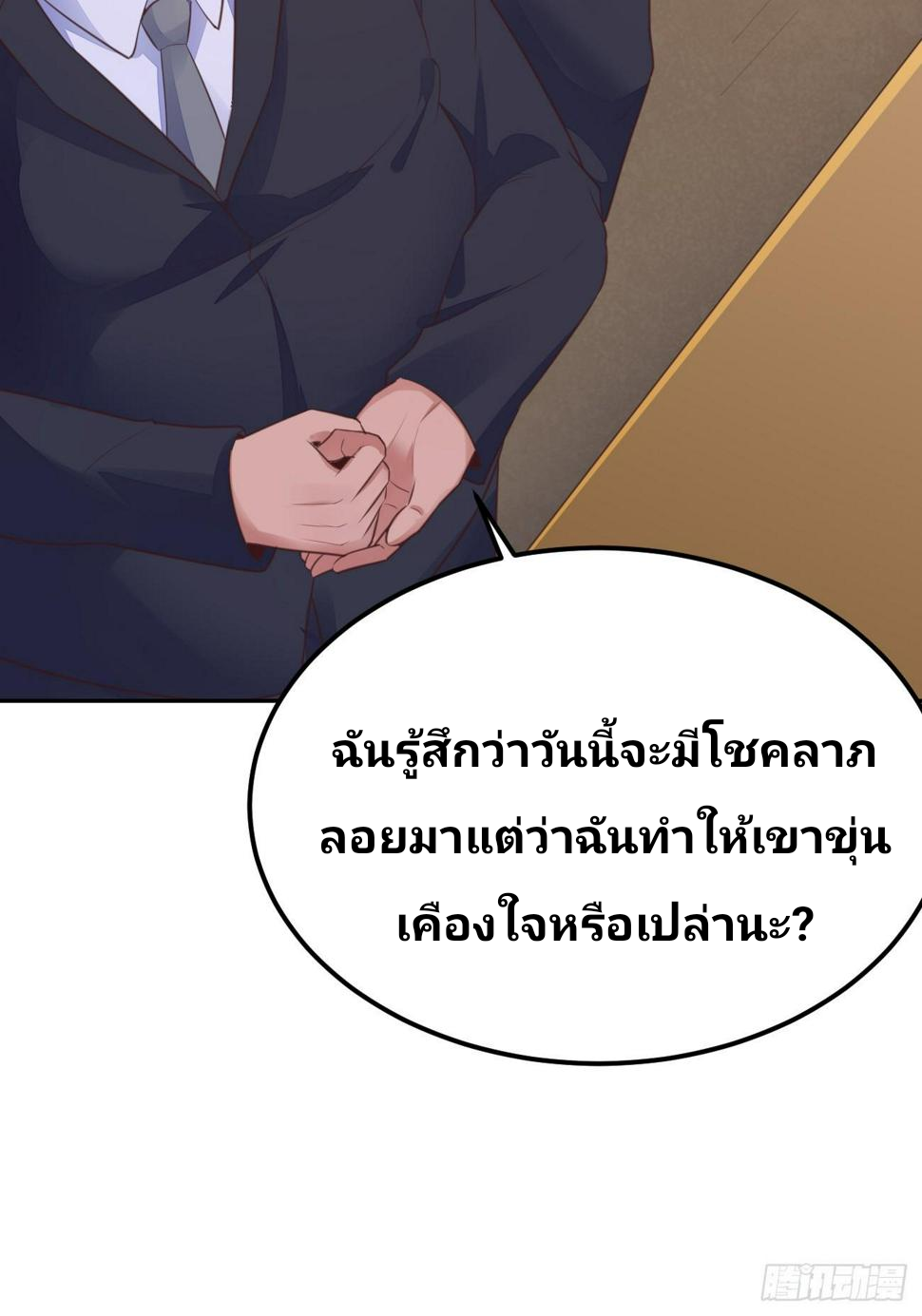 ฉันสุ่มตัวตนใหม่ทุกสัปดาห์ ตอนที่ 72 หน้า 13