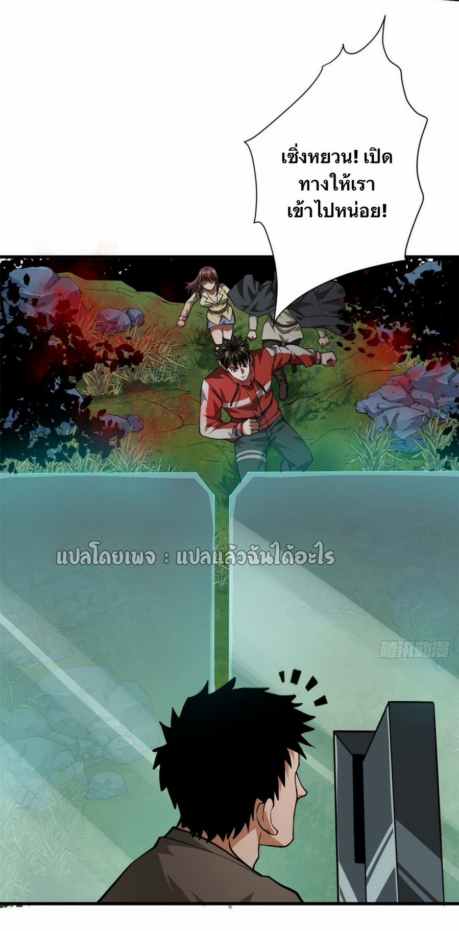 รูเล็ตเวิลด์ สุ่มไอเทมเอาชีวิตรอด ตอนที่ 140 หน้า 15