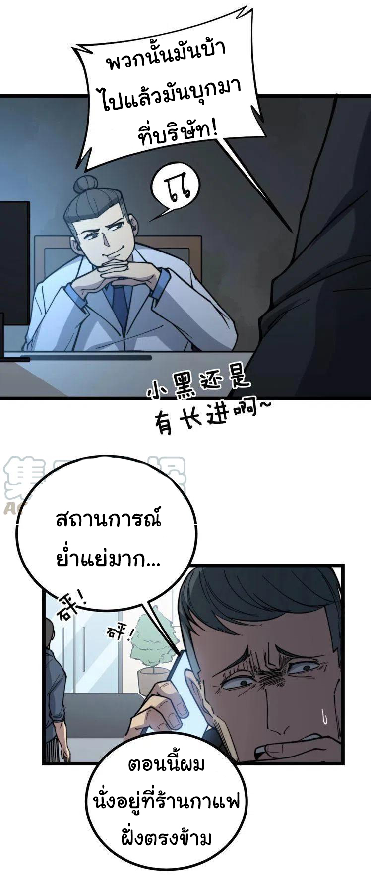 Bad Hand Witch Doctor สุดยอดพ่อมดหมอผี ตอนที่ 235 หน้า 7