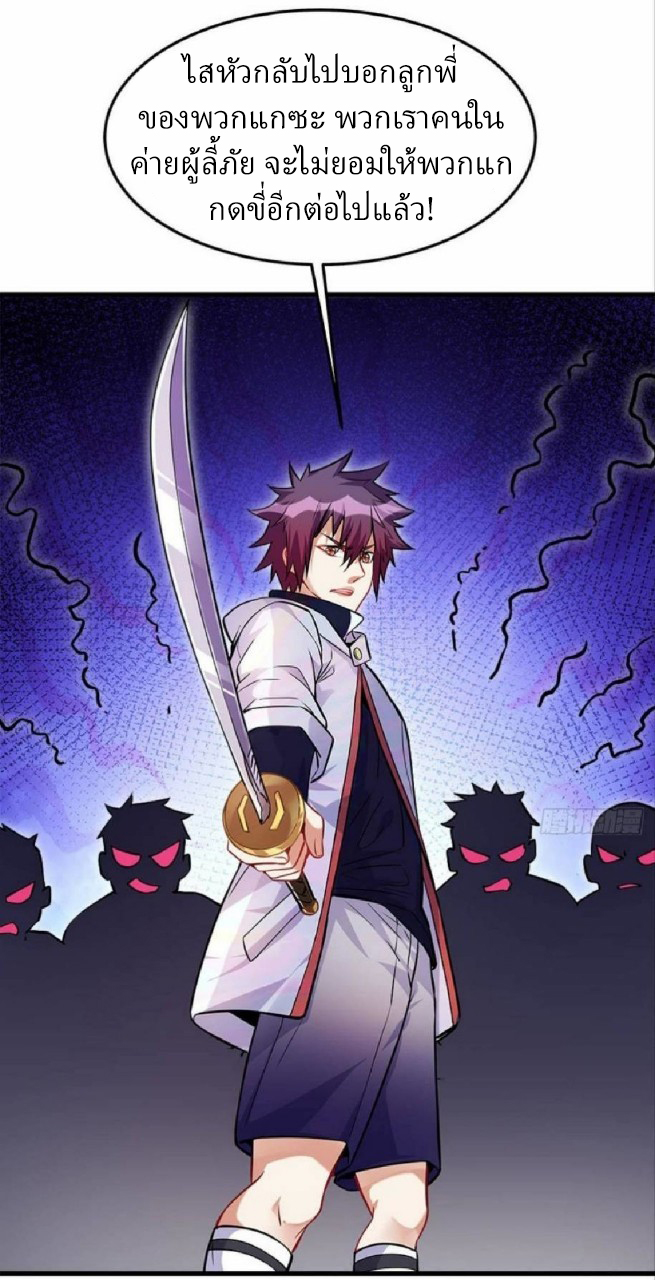 ผมพึ่งกลายเป็นคนรวยที่สุดในวันสิ้นโลก ตอนที่ 12 หน้า 7