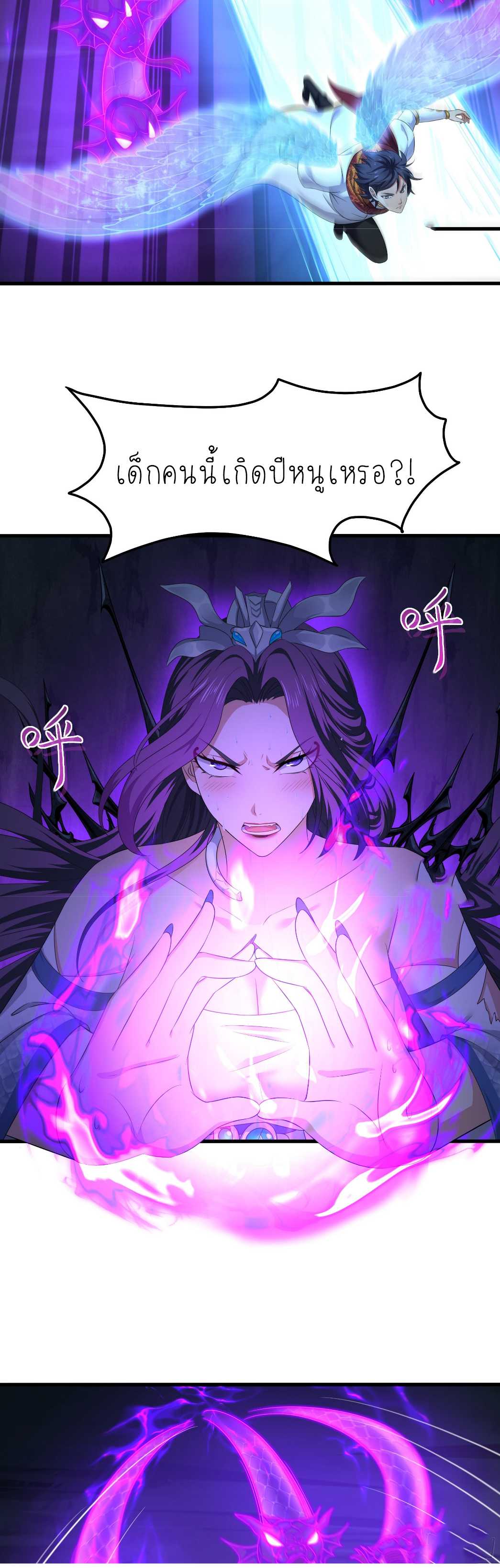 ตายในเกม เกิดใหม่ในร่างราชาปีศาจ ตอนที่ 19 หน้า 10