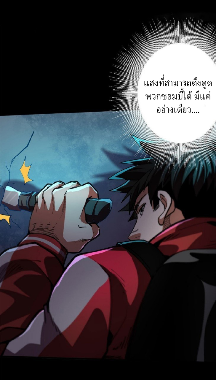 รูเล็ตเวิลด์ สุ่มไอเทมเอาชีวิตรอด ตอนที่ 14 หน้า 17