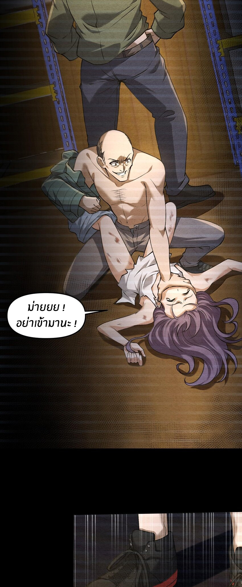 During the live broadcast, I proposed to the female ghost - she really agreed?! ตอนที่ 37 หน้า 7