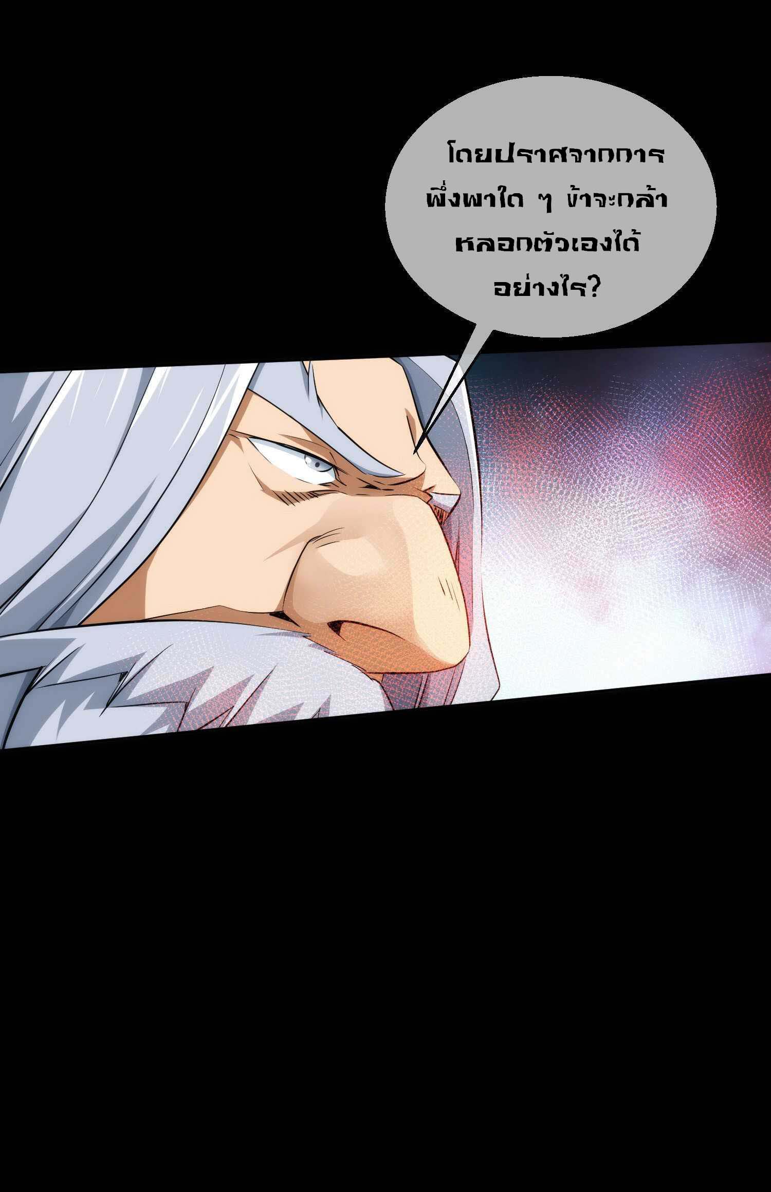 THE HIDDEN BLADE - คมมีดปีศาจ ตอนที่ 24 หน้า 13