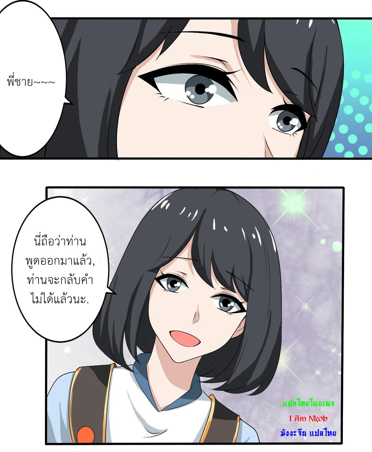 มหาจอมปราชญ์ ปราณเทวะ ตอนที่ 126 หน้า 4