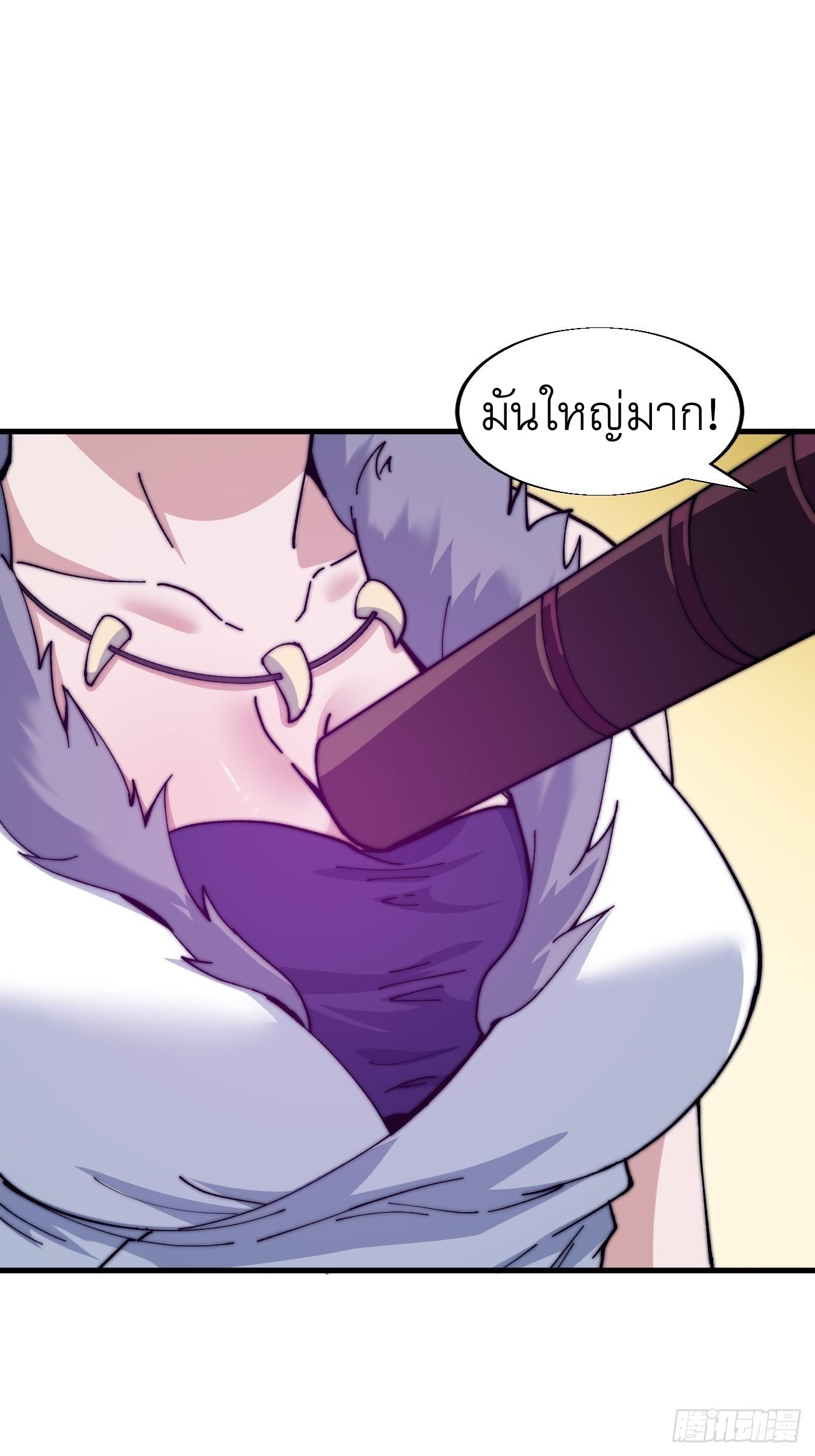 Starting a Mountain ตอนที่ 28 หน้า 5