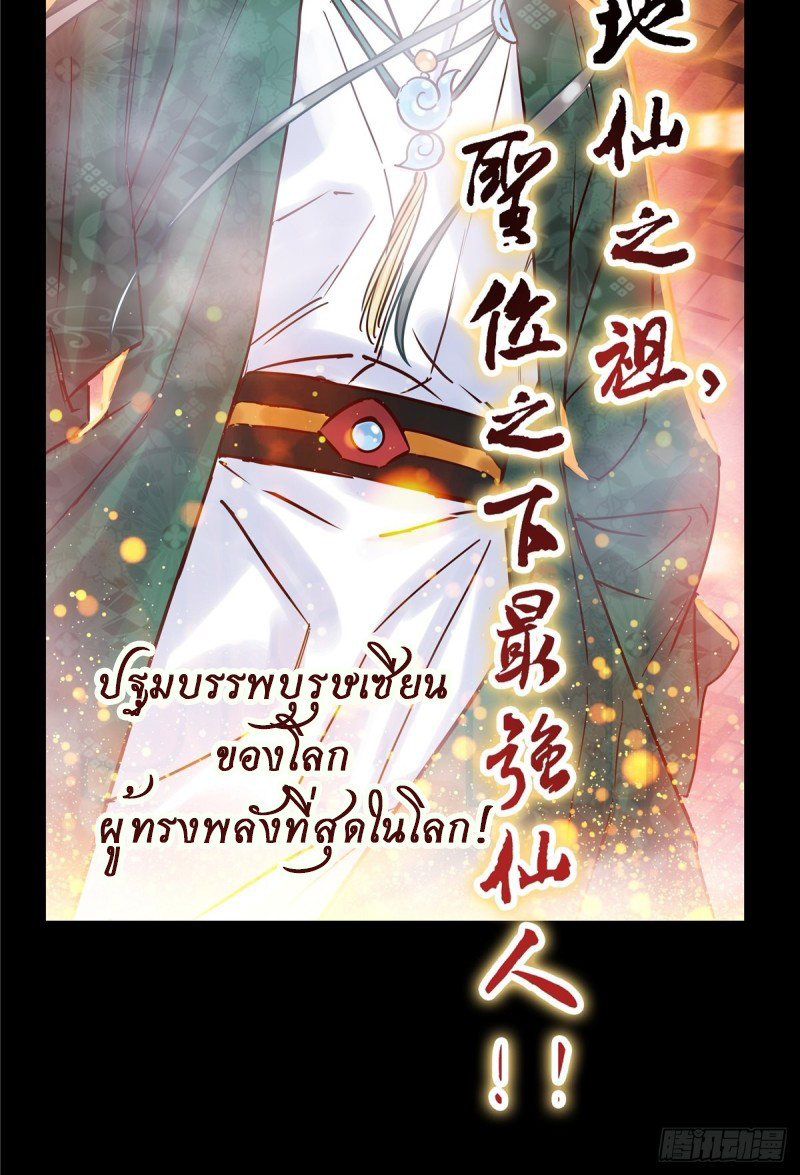 I Have a Hall of Heroic Souls ตอนที่ 3 หน้า 56