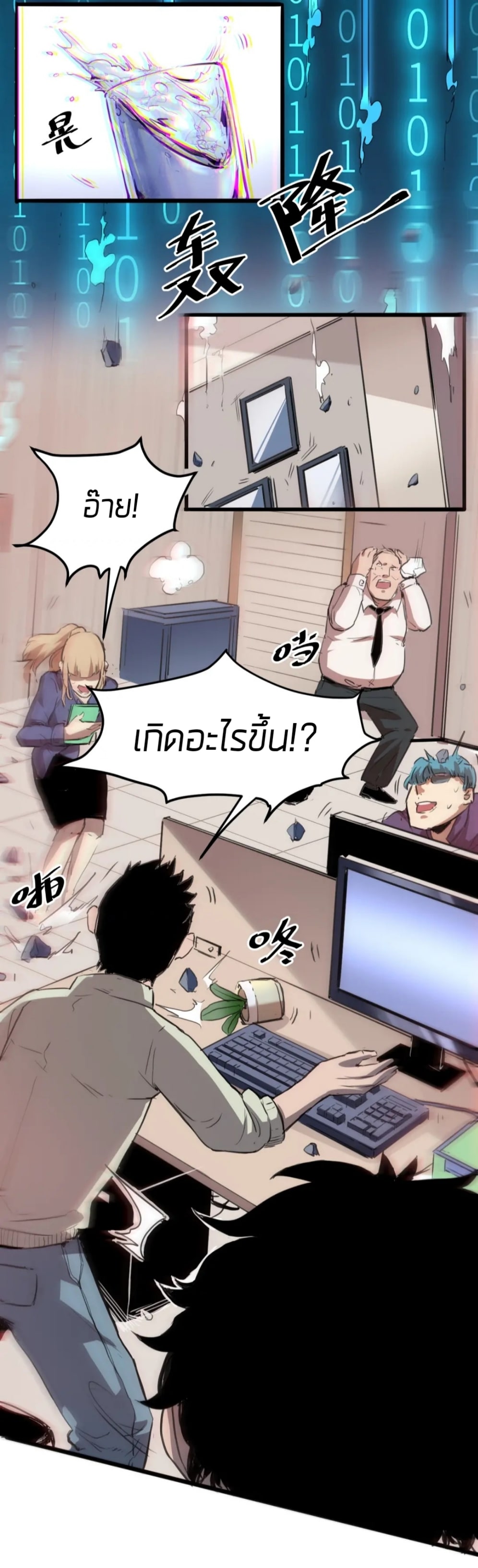 ราชาบัค ตอนที่ 1 หน้า 41