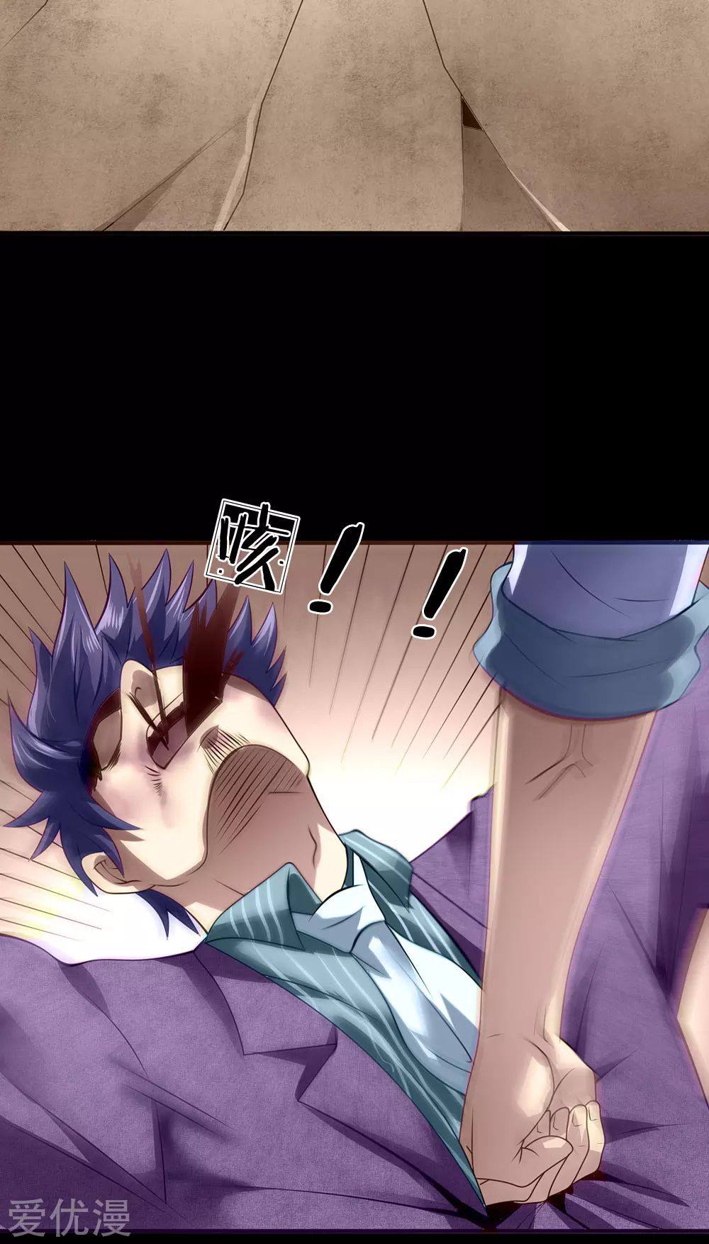 นครเซียนแห่งผู้ต่อต้านสวรรค์ ตอนที่ 97 หน้า 7