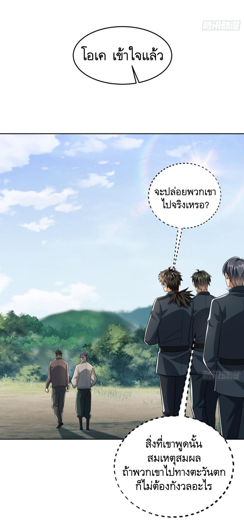 THE FIRST ORDER ตอนที่ 198 หน้า 36