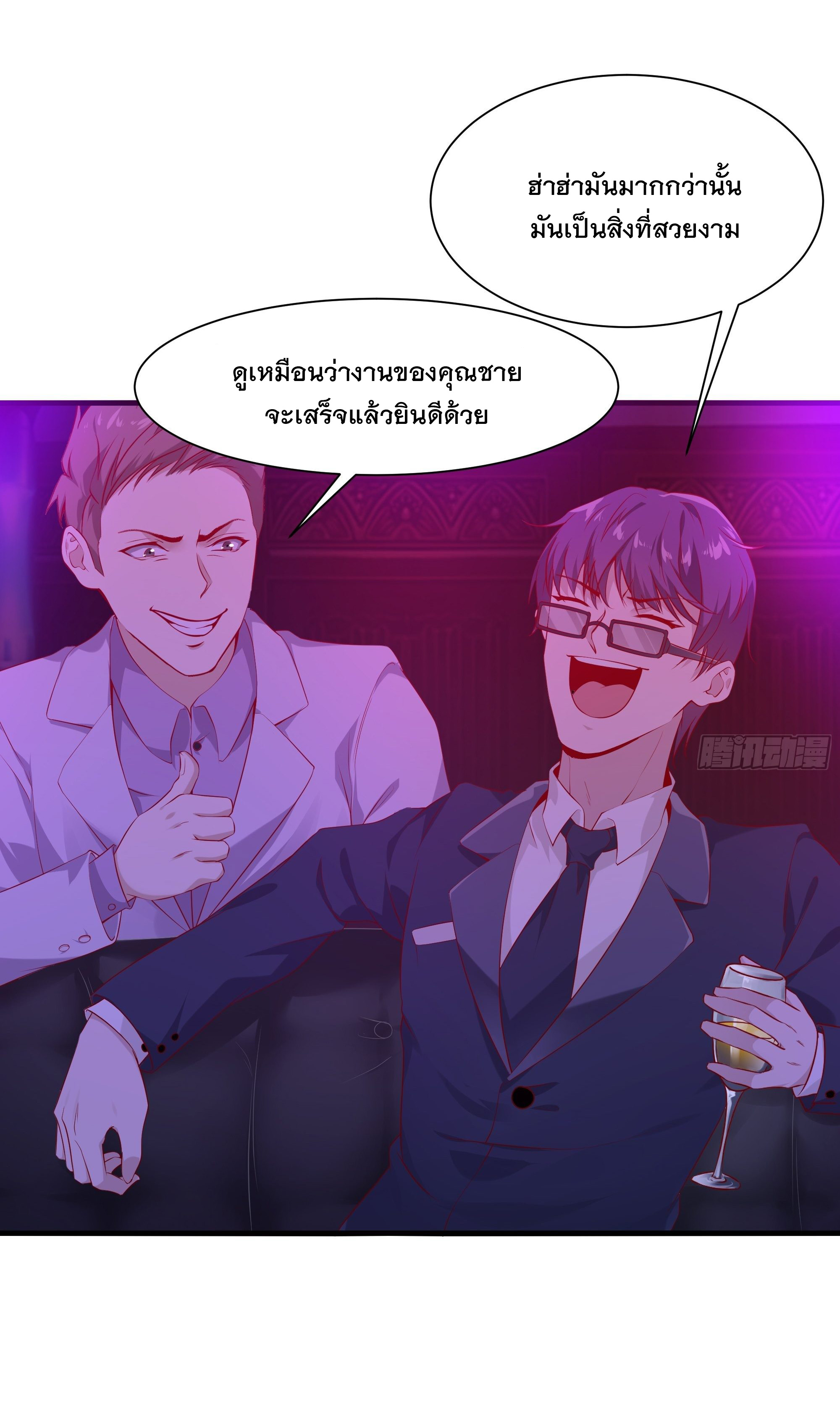 พ่อของฉันเป็นเทพสงครามที่แข็งแกร่งที่สุด ตอนที่ 10 หน้า 3