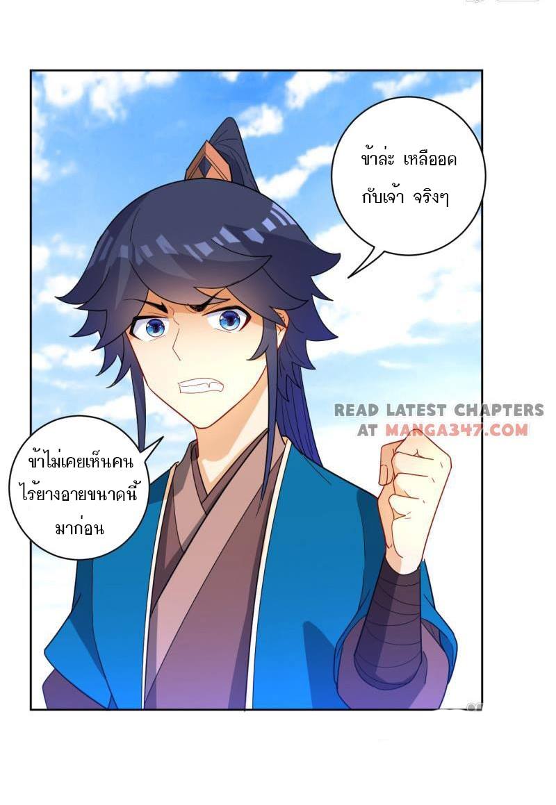 ข้ารับใช้ชั้นหนึ่ง ตอนที่ 47 หน้า 23