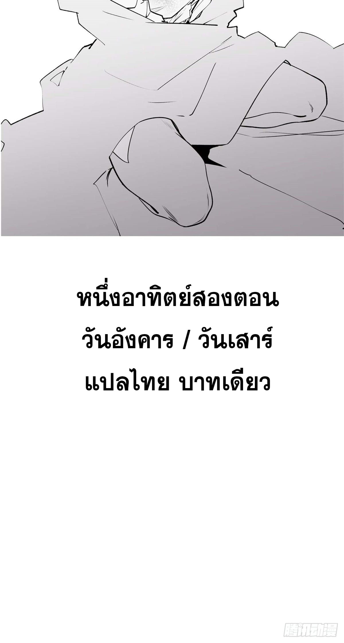 ระบบสุ่มดวงชะตา(ทันจีน) ตอนที่ 36 หน้า 47