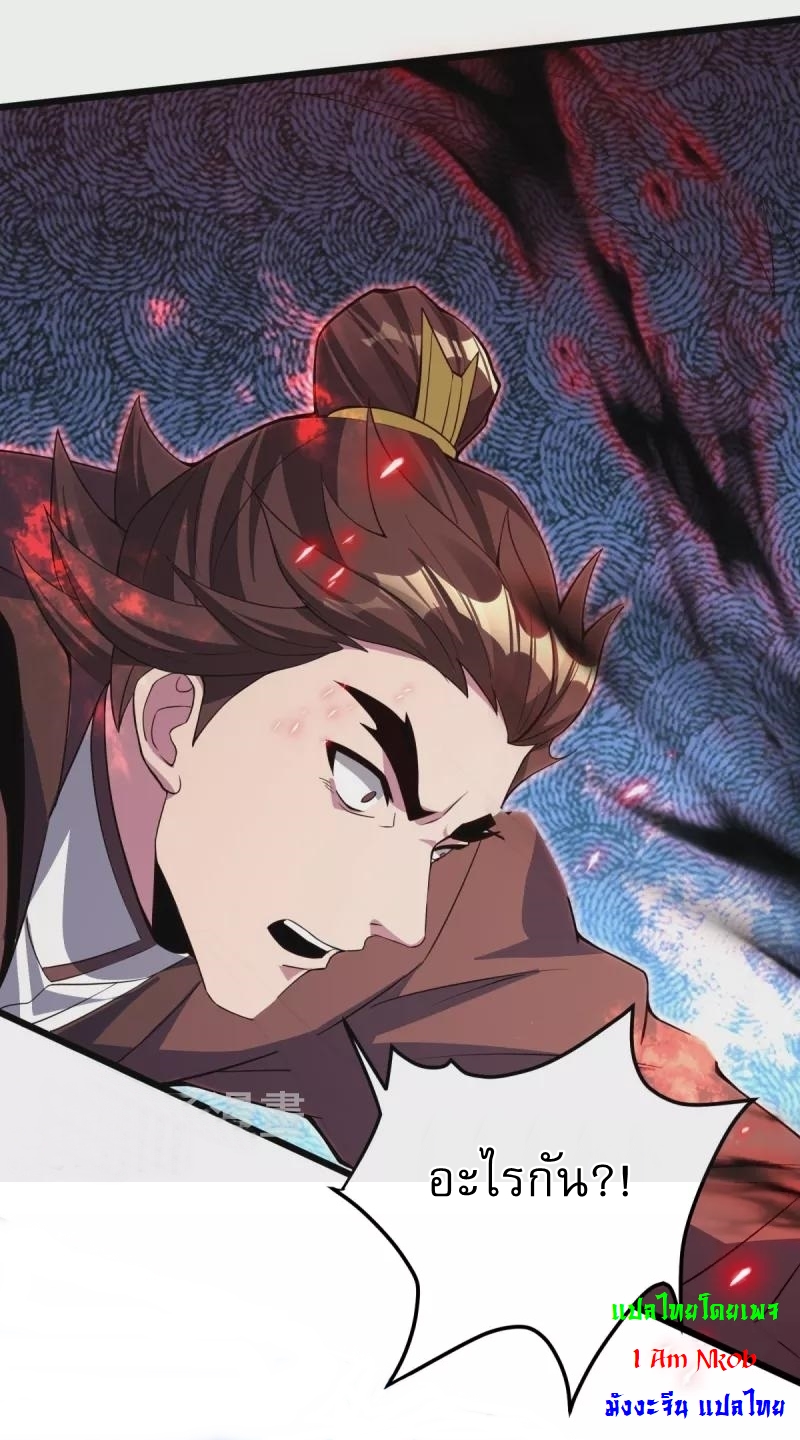 Ultimate Sovereign ยอดราชันย์แห่งใต้หล้า ตอนที่ 11 หน้า 22
