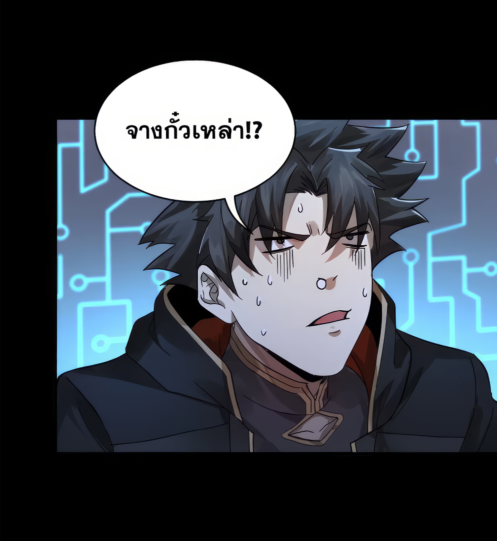 Legend of Star Genera ชนจีน ตอนที่ 276 หน้า 36