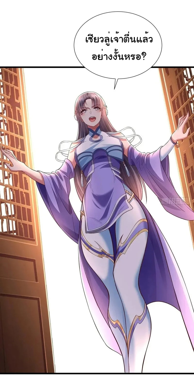 Life Exchange Club ตอนที่ 11 หน้า 21