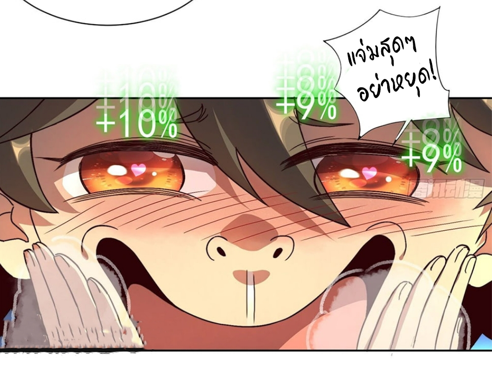 ผู้คนบนโลกใบนี้ช่างโหดร้าย(Earthlings are Insane) ตอนที่ 4 หน้า 3