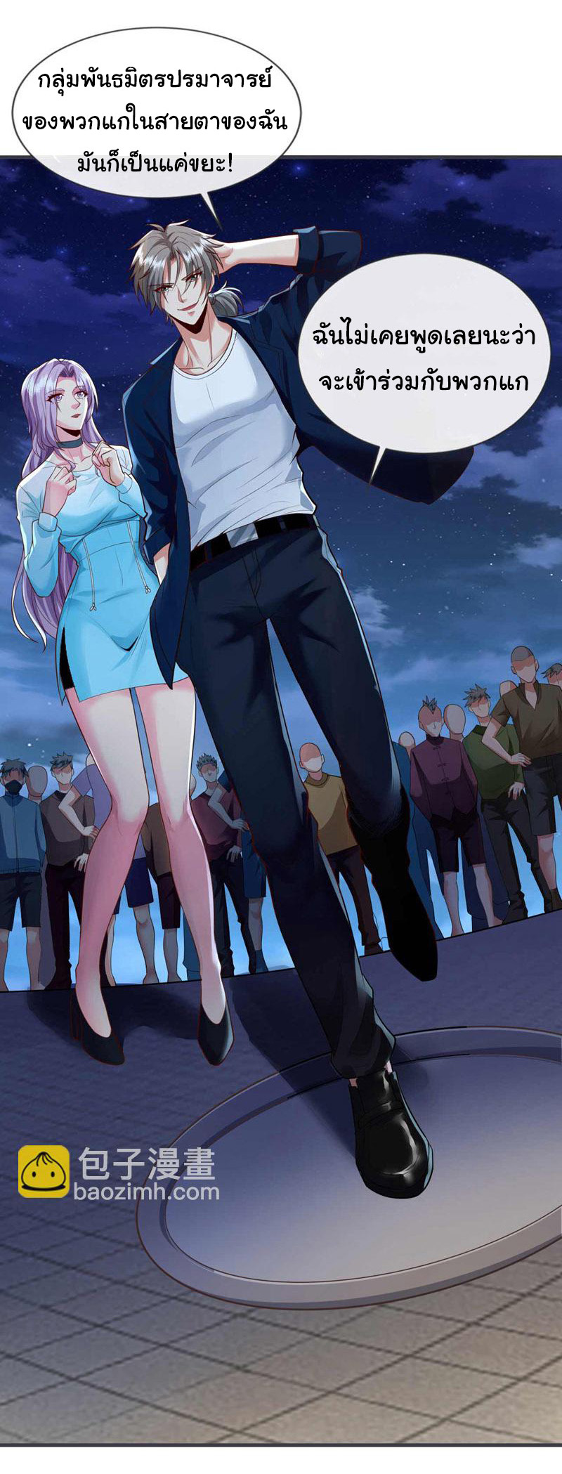 Chu Chen, the trash son-in-law ตอนที่ 66 หน้า 16