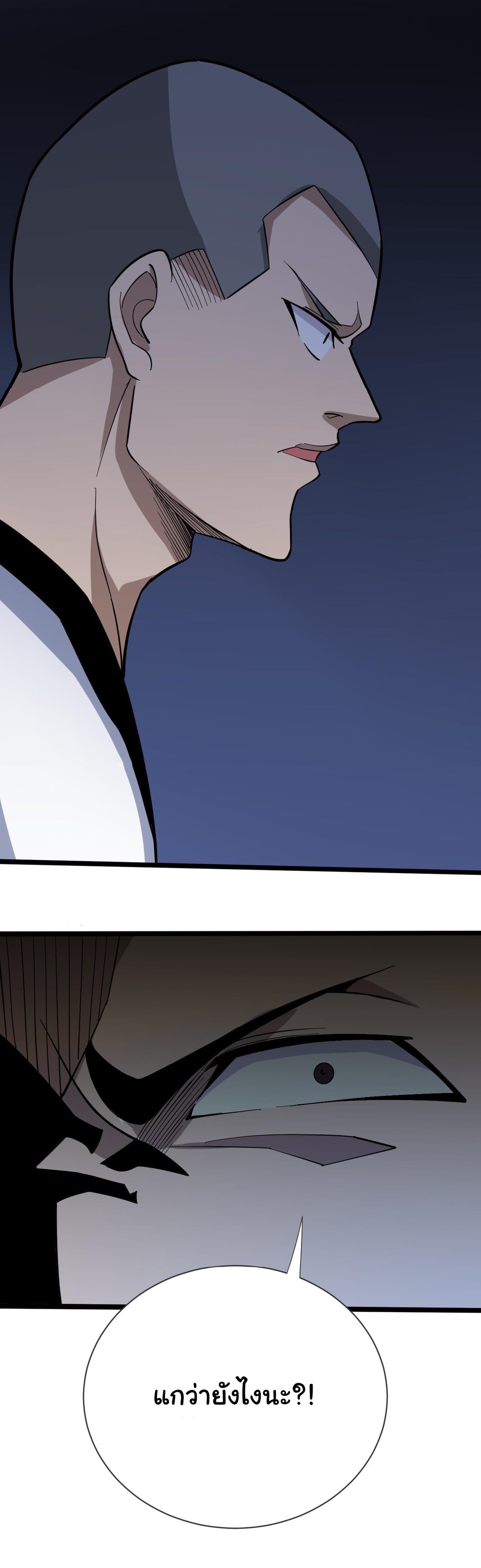 Sanjie Taobao Store ระบบร้านค้าเทพเจ้า ตอนที่ 259 หน้า 38