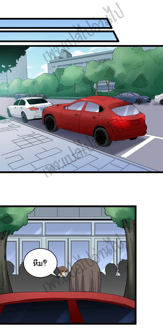 Sanjie Taobao Store ระบบร้านค้าเทพเจ้า ตอนที่ 102 หน้า 11