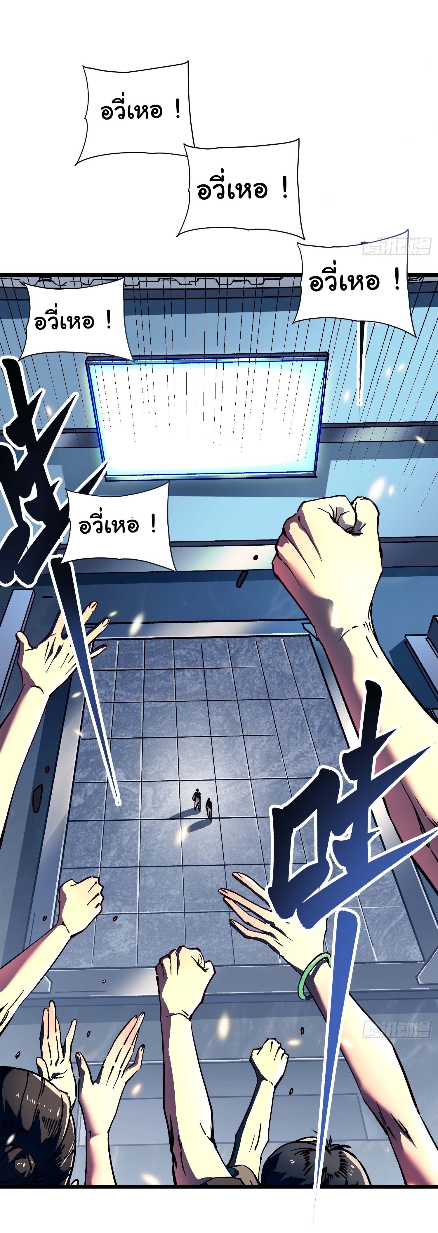 ขอให้ข้าเป็นราชาเเห่งเหล่ามอนเตอร์ ( starting from awakening the king of monsters ) ตอนที่ 12 หน้า 38
