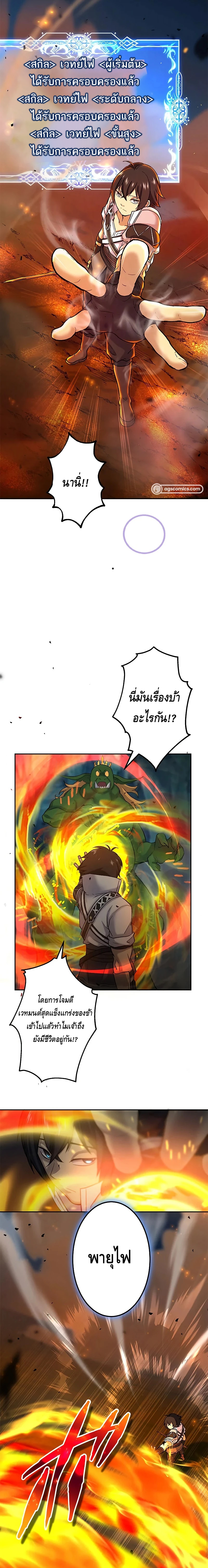 ชีวิตที่สามของนักดาบเวทย์ผู้ไร้เทียมทาน ตอนที่ 2 หน้า 12