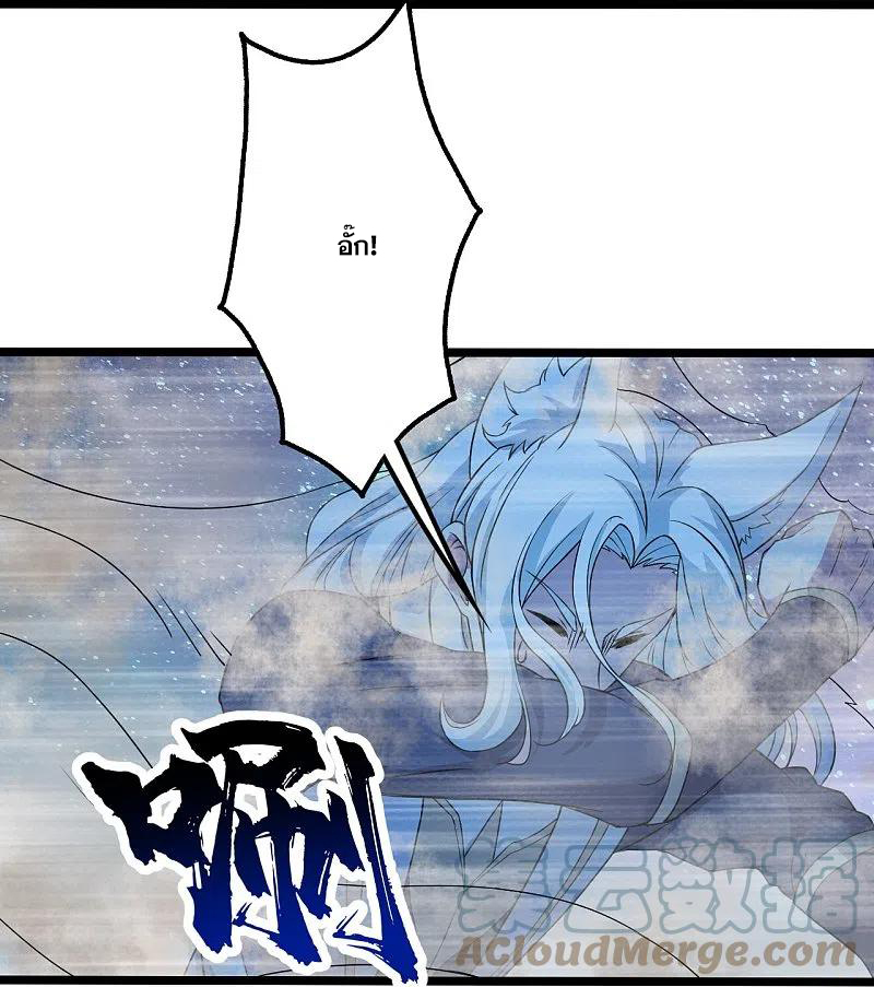 เทพอสูรสยบฟ้า ตอนที่ 258 หน้า 8