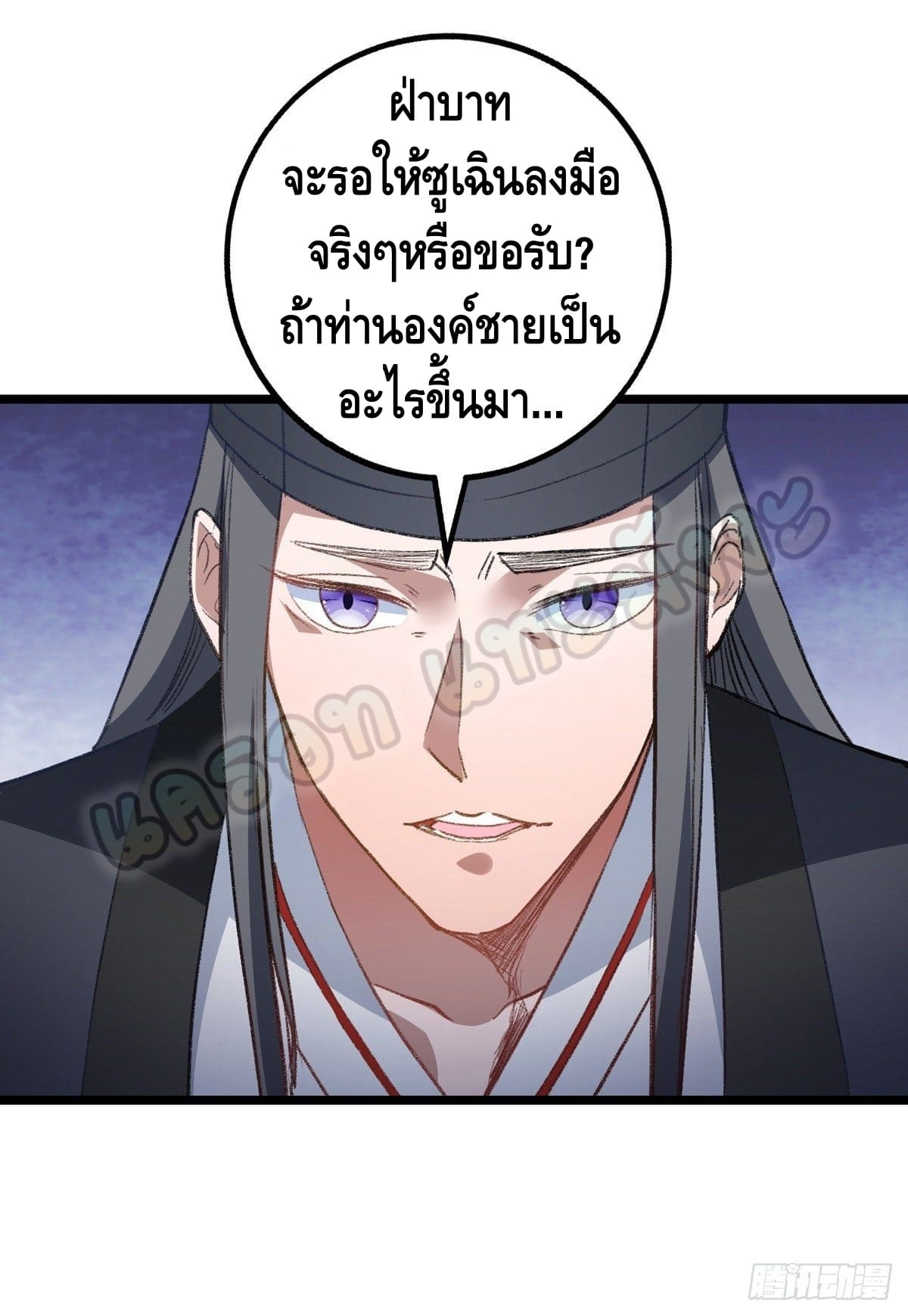 million skill points ตอนที่ 33 หน้า 20