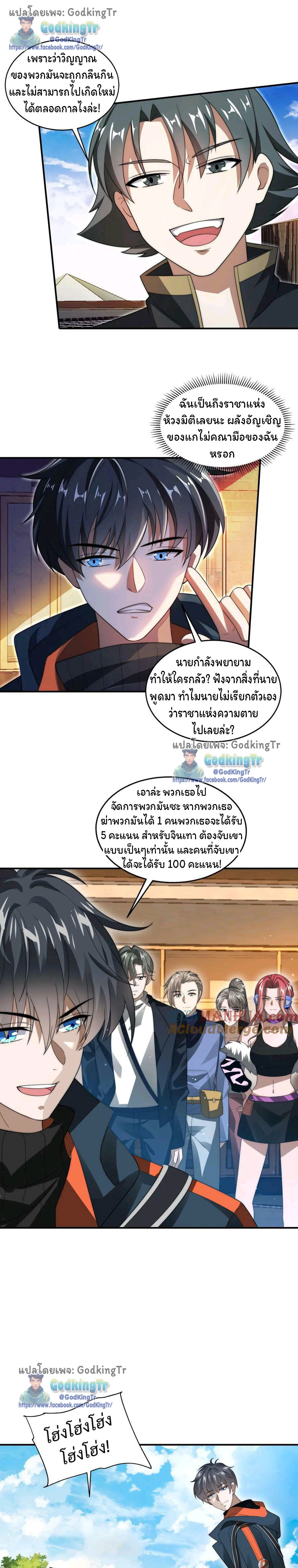 ระบบห้วงมิติกับการกักตุนเนื้อหมู 1 หมื่นตันก่อนวันสิ้นโลก ตอนที่ 68 หน้า 6