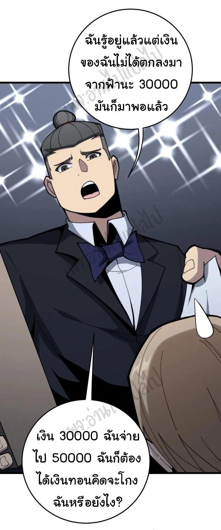 Bad Hand Witch Doctor สุดยอดพ่อมดหมอผี ตอนที่ 150 หน้า 5