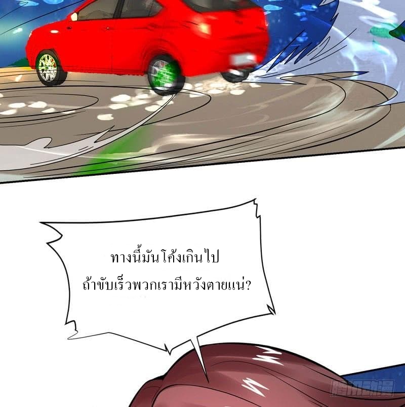 |. Carrying The Goddess Along (จบss1) ตอนที่ 39 หน้า 6