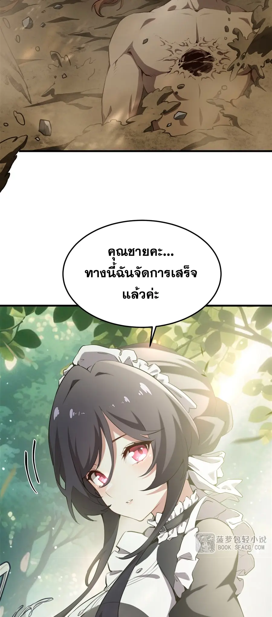 ตัวร้ายผมทองในนิยายตัวเอกหญิงสุดแกร่งก็อยากมีความสุข ตอนที่ 39 หน้า 4