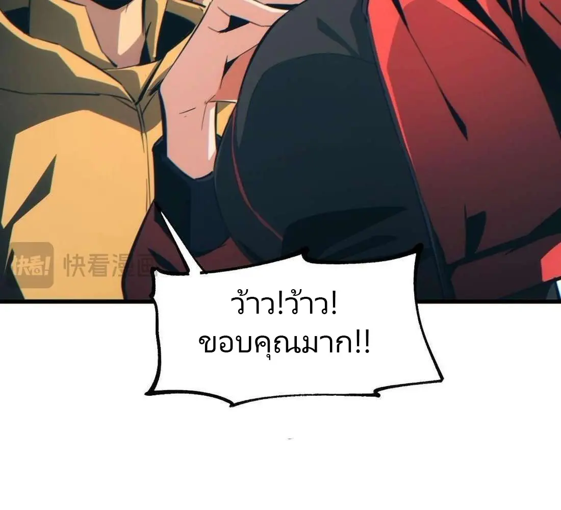 เกิดใหม่วันสิ้นโลก  (Rebirth In The End Times: I Reached The Top By Opening Boxes) ตอนที่ 32 หน้า 46