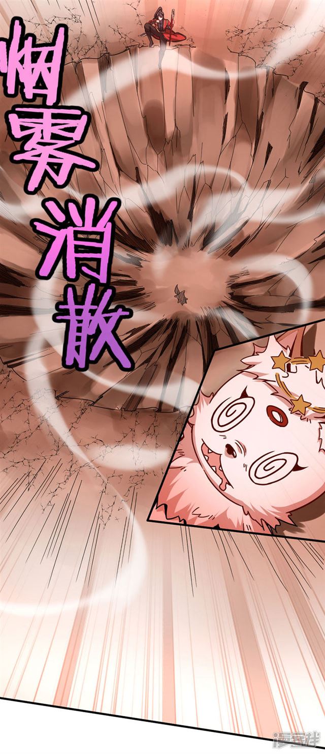 การกลับมาของจักพรรดิ์ ตอนที่ 35 หน้า 15