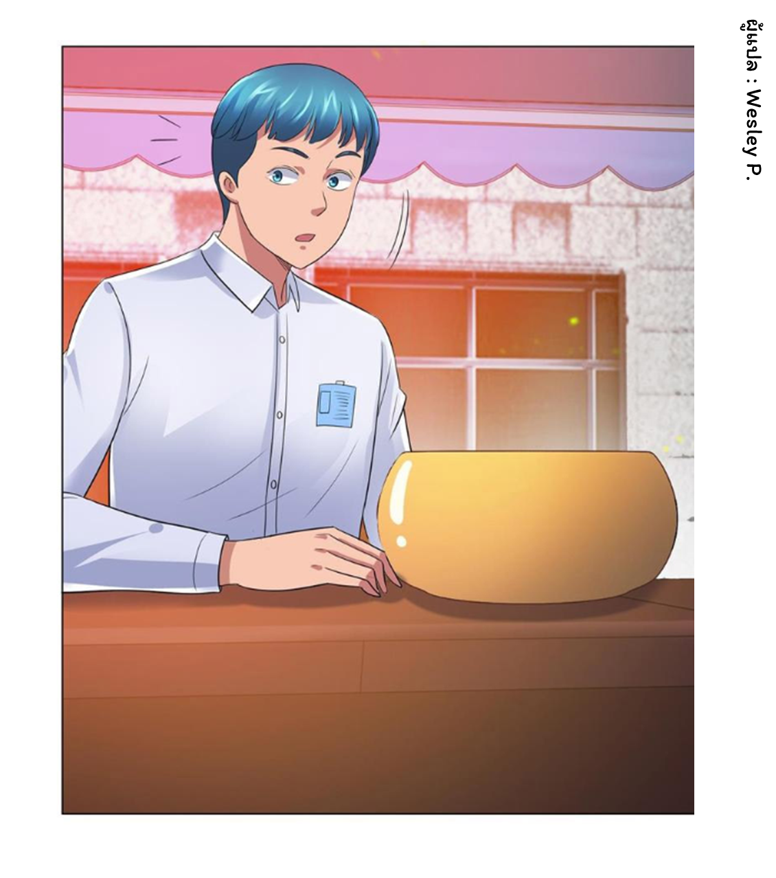 ระบบพระเจ้า ตอนที่ 145 หน้า 3