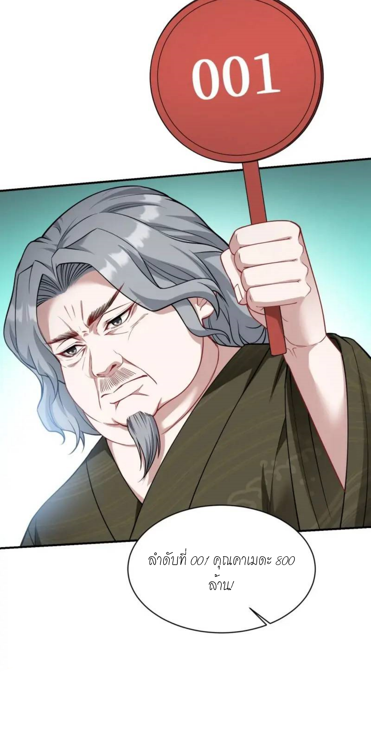 ผมไปเกาะสาวสวยกิน, แต่ตอนนี้ฉันเป็นคนร่ำรวยแล้ว~ ตอนที่ 36 หน้า 38