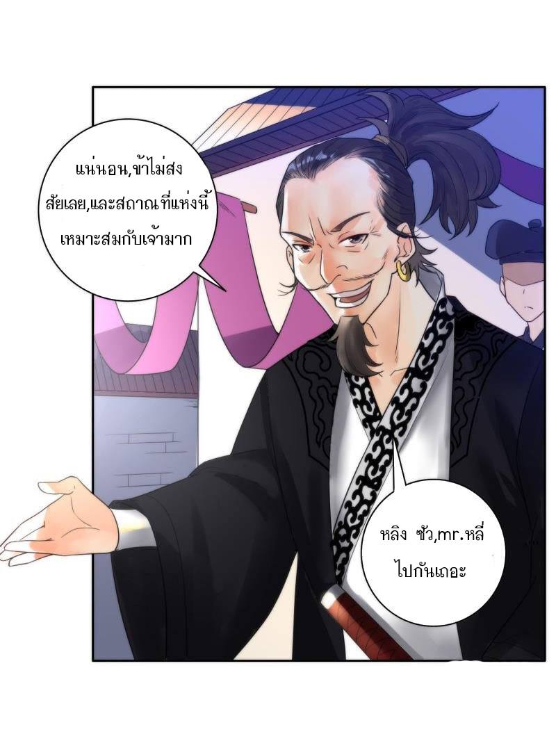 ข้ารับใช้ชั้นหนึ่ง ตอนที่ 49 หน้า 35