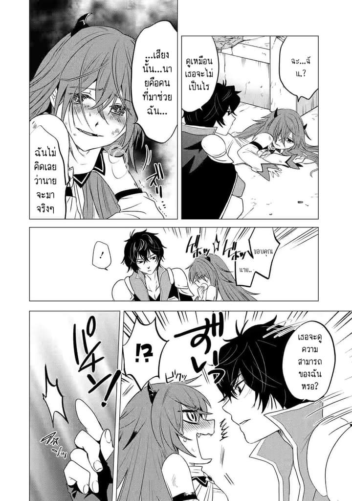 Chapter Yuusha party wo tuihou sareta ore daga, ore kara sudatte kuretayoude ureshii. nanode daiseijo, omae ni otte korarete ha komarunodaga? ตอนที่ 3 หน้า 15