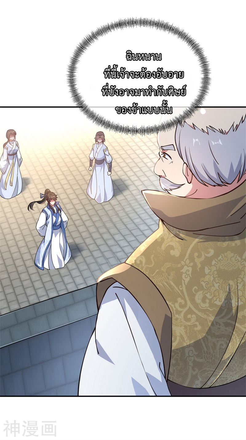 peerless battle spirit ตอนที่ 115 หน้า 21