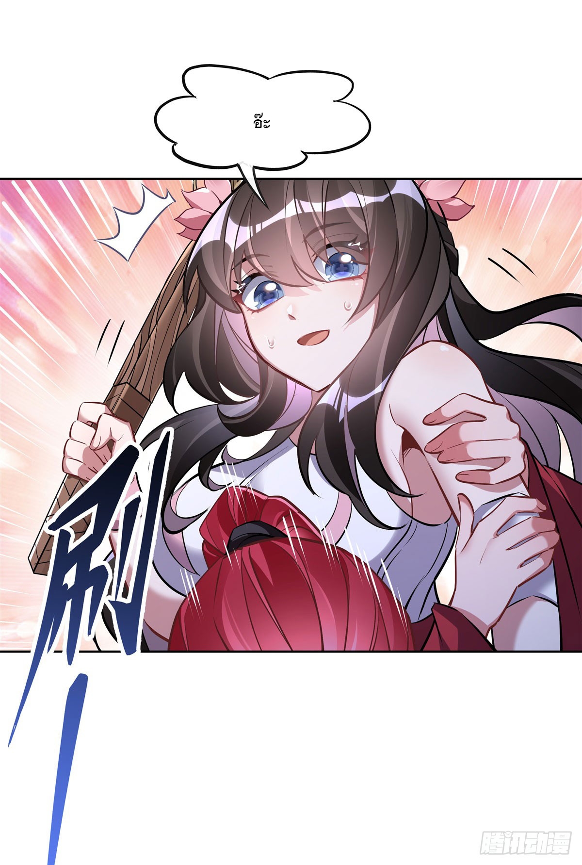 ศิษย์ของข้าล้วนมีอนาคตที่ยิ่งใหญ่ (ชนจีน) ตอนที่ 146 หน้า 32