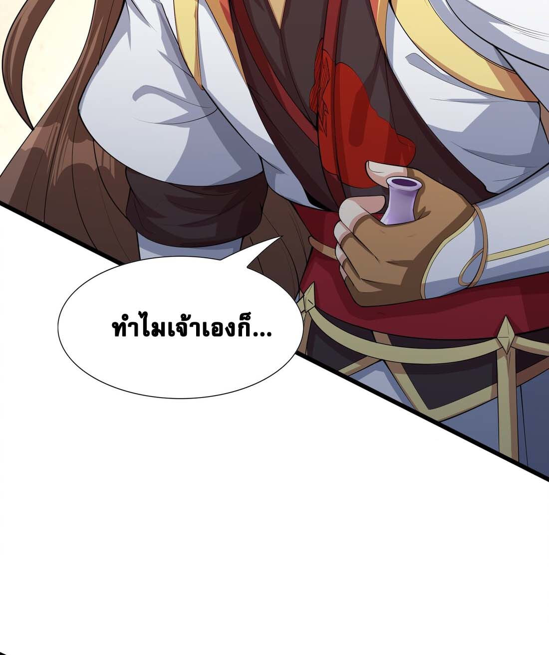 เทพเจ้าอสูรแห่งราชันสงคราม ตอนที่ 1 หน้า 80