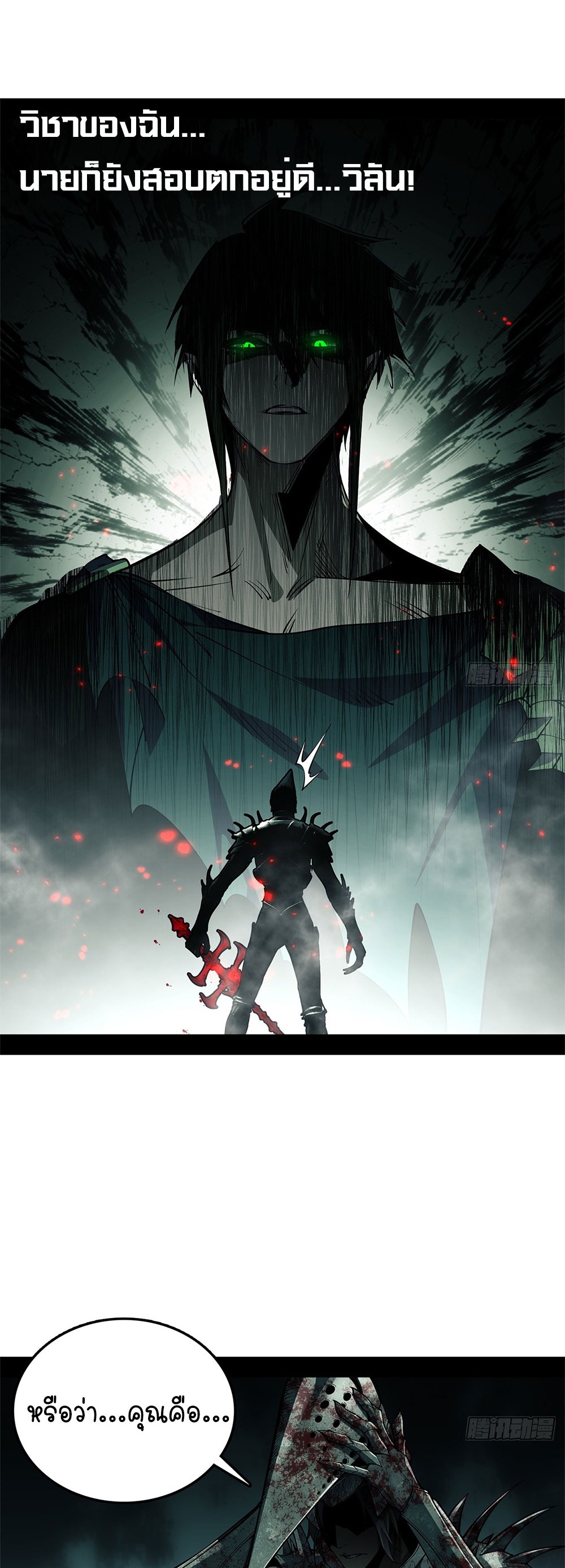 ภูเขาศพทะเลเลือด: การกลับมาของวีรบุรุษ | Mountains of Corpses and Seas of Blood | The Demon-Slaying Madman—Reborn as a Demon ตอนที่ 17 หน้า 14