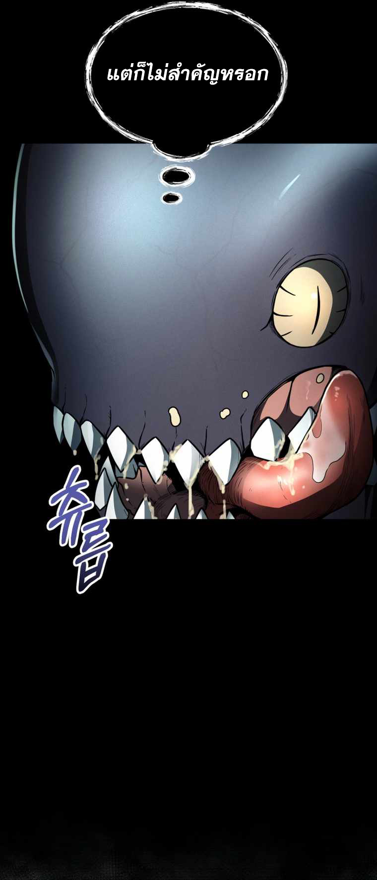 ฉันกลายเป็นสัตว์ประหลาดต่างดาวที่เติบโตได้ ตอนที่ 10 หน้า 20
