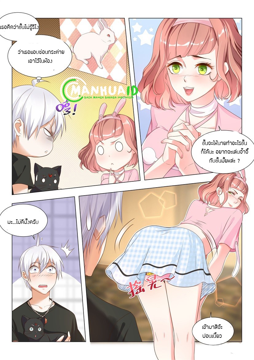 Divine Hero’s Skyfall System ตอนที่ 8 หน้า 7