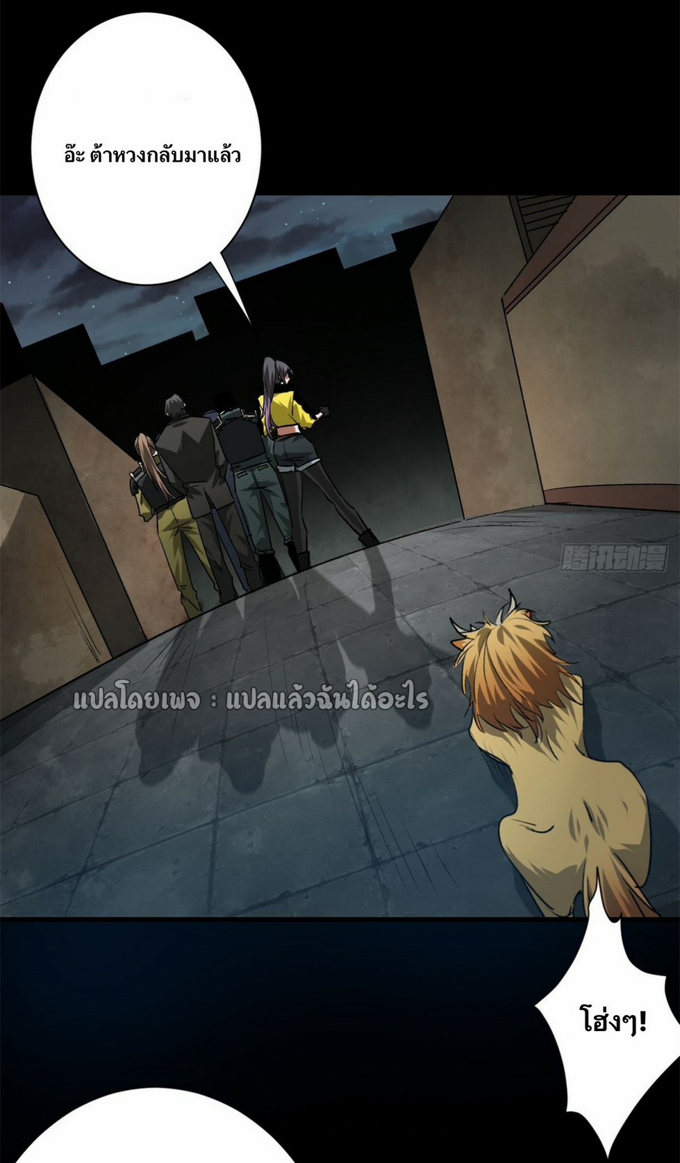 รูเล็ตเวิลด์ สุ่มไอเทมเอาชีวิตรอด ตอนที่ 125 หน้า 9