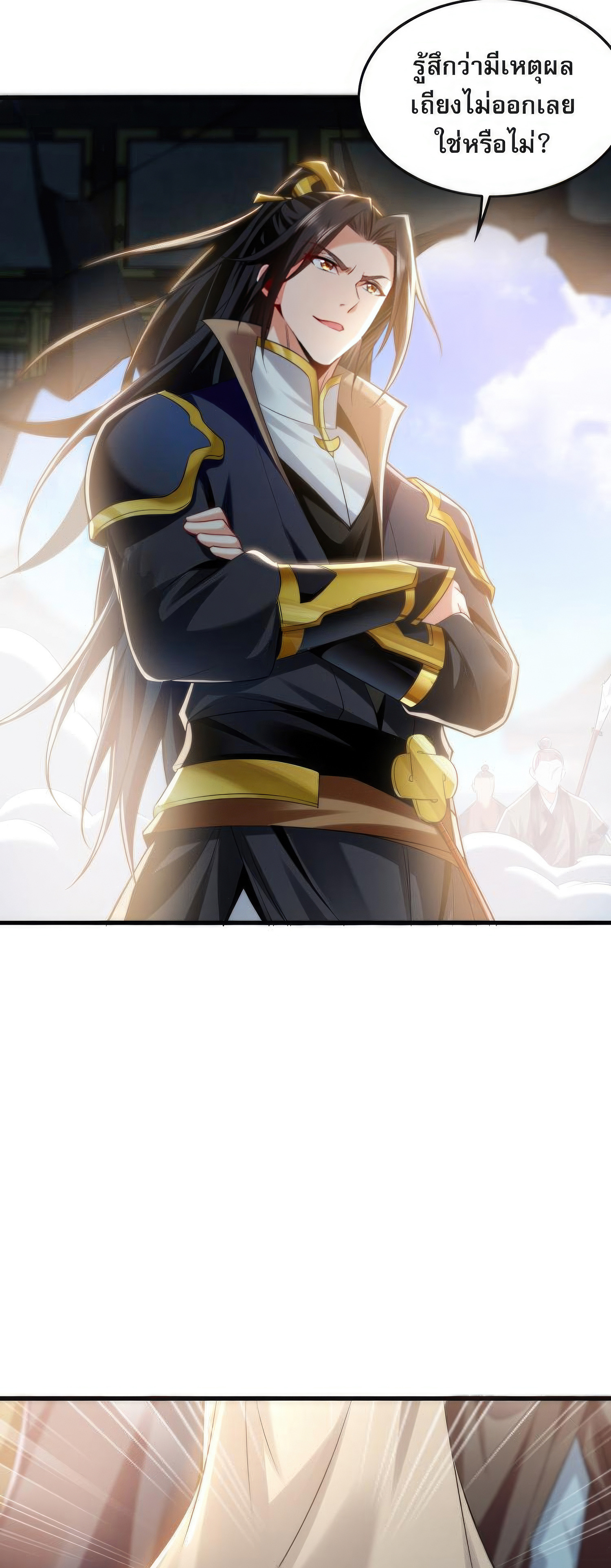 บ่มเพาะด้วยความเร็วหนึ่งล้านเท่า ตอนที่ 7 หน้า 2